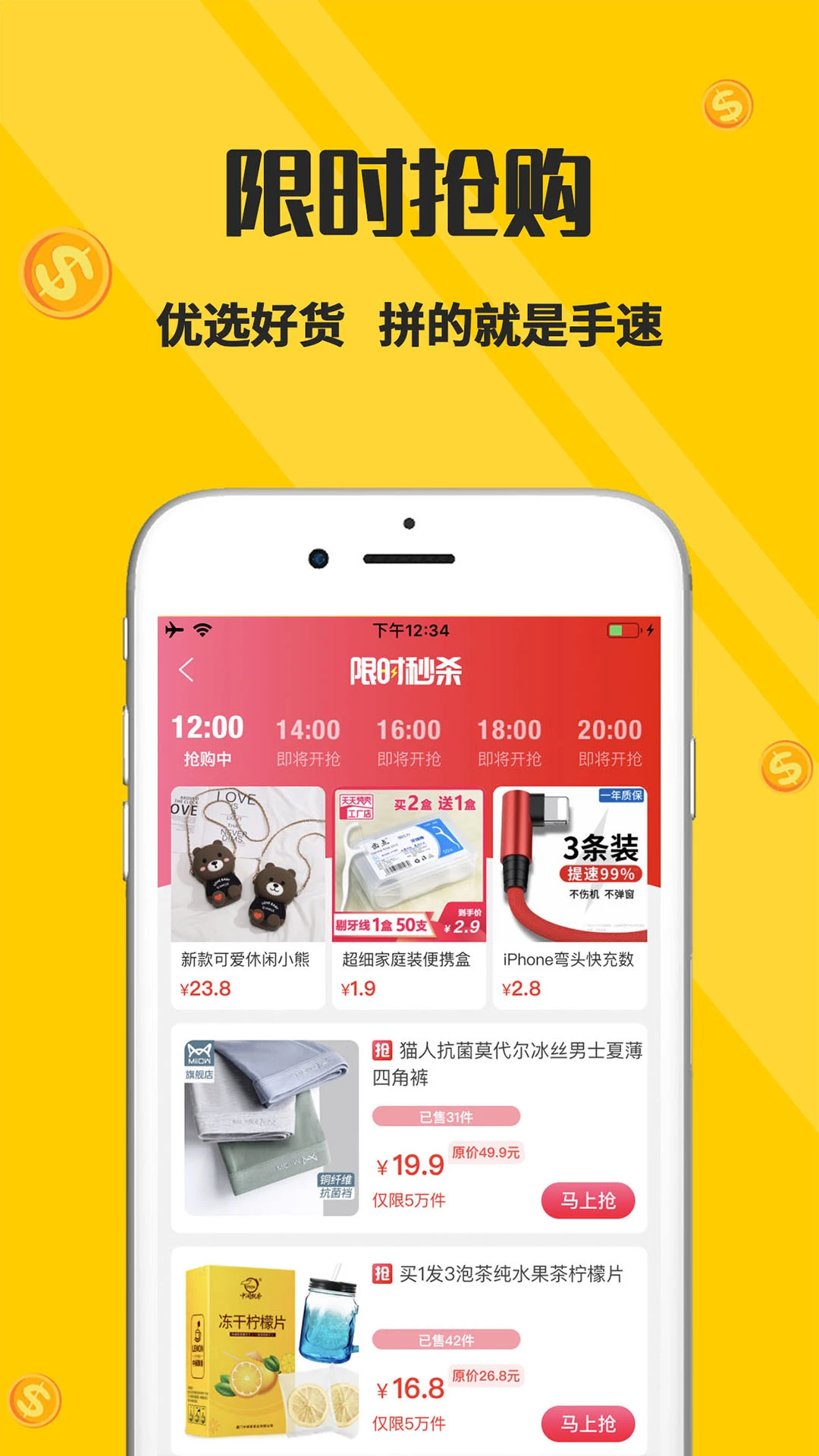 购物车页面